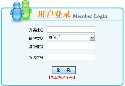 2014年陜西選調(diào)生考試準(zhǔn)考證打印入口