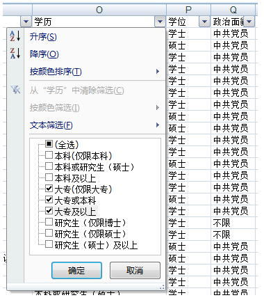 2015國(guó)家公務(wù)員考試