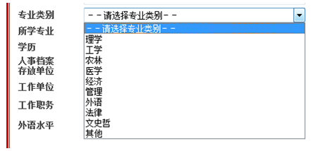 2015國家公務員考試