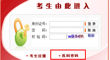 2015國家公務員考試