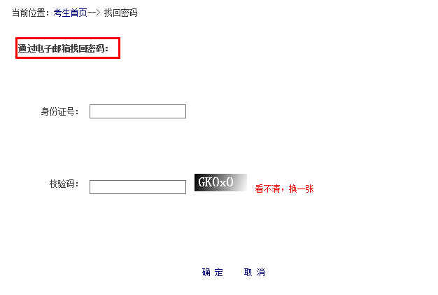 2015國家公務員考試