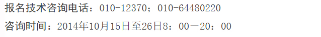 2015國家公務員考試