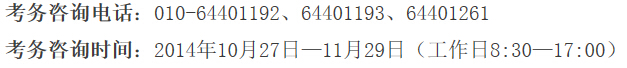 2015國家公務員考試
