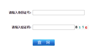 國家公務(wù)員考試江蘇報名序號查詢