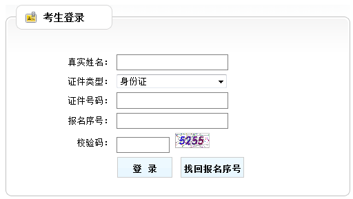 山東事業(yè)單位報考條件,山東事業(yè)單位報考指導