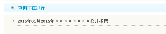 天津事業(yè)單位報考條件,天津事業(yè)單位報考指導