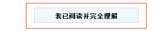 天津事業(yè)單位報考條件,天津事業(yè)單位報考指導