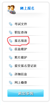 天津事業(yè)單位報(bào)考條件,天津事業(yè)單位報(bào)考指導(dǎo)