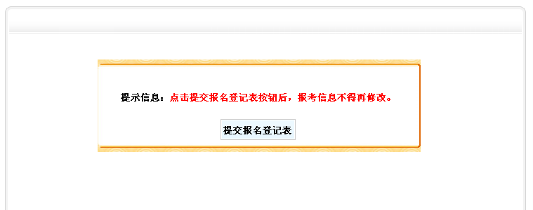 天津事業(yè)單位報考條件,天津事業(yè)單位報考指導(dǎo)