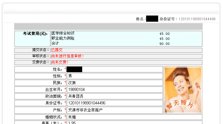 天津事業(yè)單位報考條件,天津事業(yè)單位報考指導(dǎo)