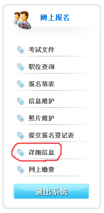 天津事業(yè)單位報考條件,天津事業(yè)單位報考指導(dǎo)