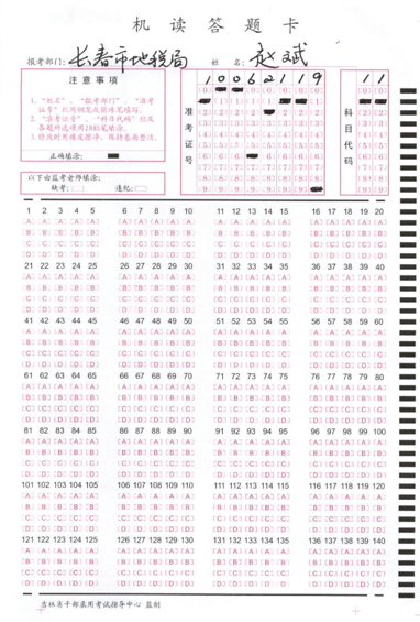 2015上半年吉林省公務(wù)員考試筆試行測答題卡樣例