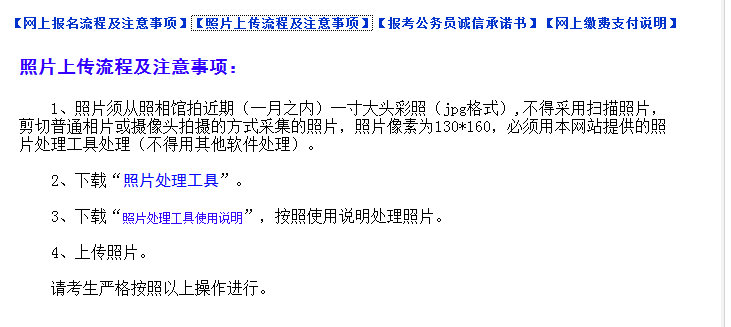 2015年山東省東營(yíng)市公務(wù)員考試報(bào)名流程 中公網(wǎng)校