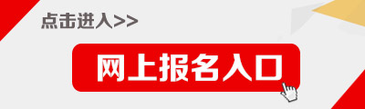 2015年湖南省省直機(jī)關(guān)公開(kāi)遴選公務(wù)員報(bào)名入口